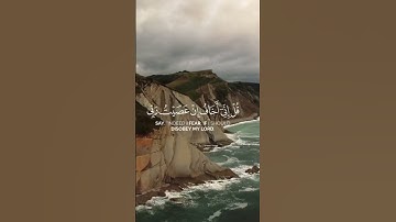 سورة الزمر - الآية 13 | تلاوة مؤثرة بصوت الشيخ أحمد العجمي