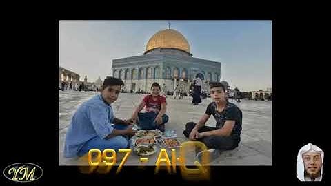 97 Al Qadr  القارئ حمزة محمد الفار   سورة القدر