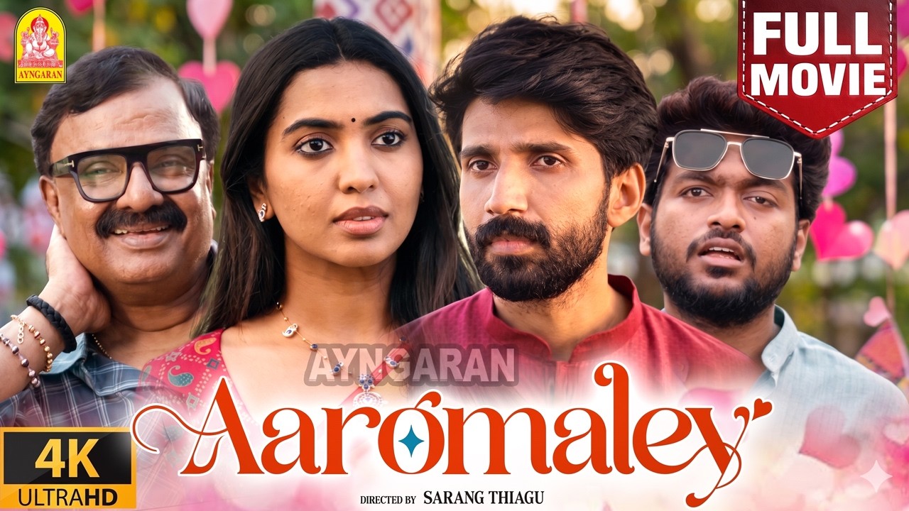 Aaromaley - 4K Full Movie |ஆரோமலே | Kishen Das | Harshath Khan| Shivathmika || VTV Ganesh | Ayngaran