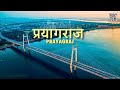 Prayagraj city             prayagraj