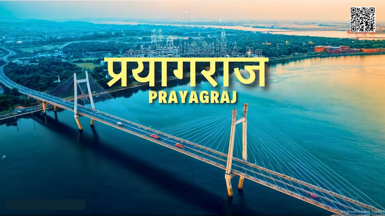 Prayagraj City || one of the largest cities in Uttar Pradesh || Allahabad city 🇮🇳