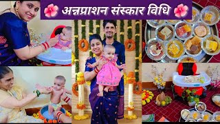 Smarnika's Annaprashan Ceremony 😋🥰