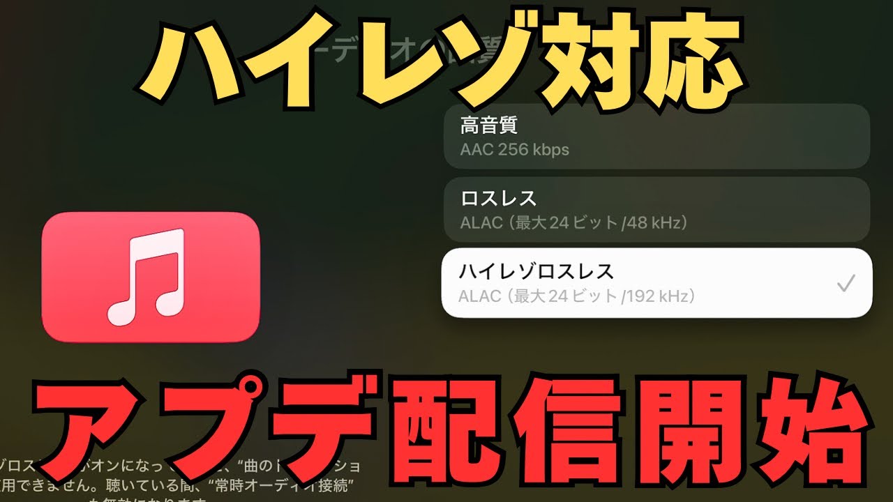 その他 AppleTV tvOS 27】「Apple TV 4K」がハイレゾに対応！設定方法を紹介【最大