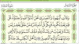 Page 111_Surah AL MAIDAH Sheikh Dr Ayman Rushdi Swayd Dārul Qur'ān Uthmāni Mus'hāf_page 111