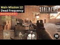Dead Frequency Stalker 2 (Main Mission 12) | Ward Storyline #stalker2