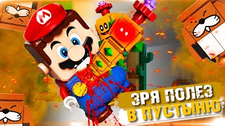 Мульт LEGO СУПЕР МАРИО ЧУДОВИЩЕ В ПУСТЫНЕ