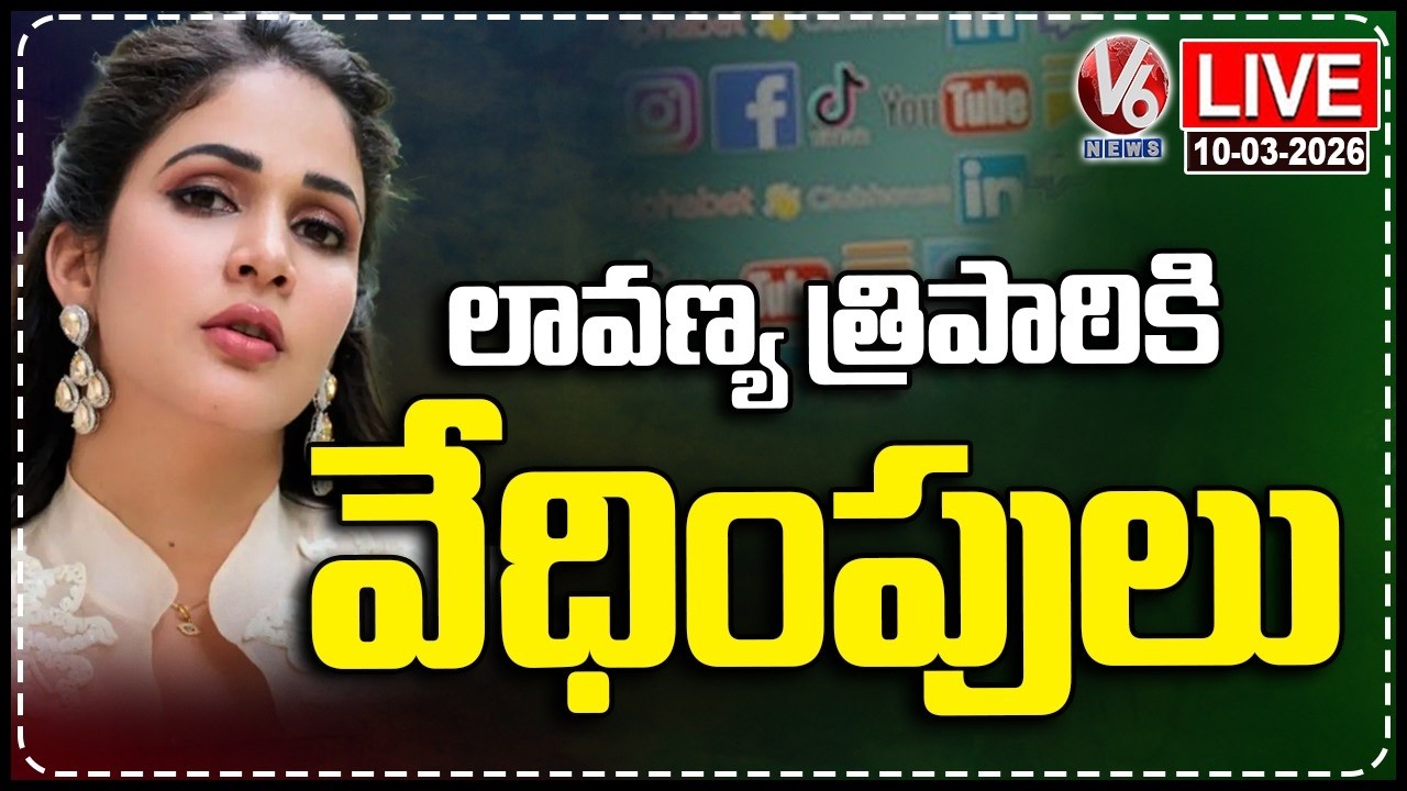 LIVE : Social Media Harassment On Lavanya Tripathi | V6 News