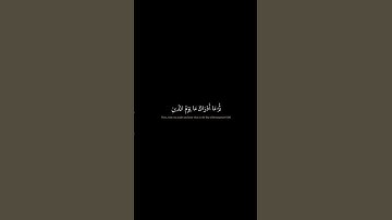 القارئ ياسر الدوسري - سوره الانفطار