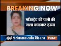 Magistrates wife brutally murdered by burglars in navi mumbai  india tv