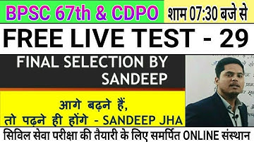 FREE LIVE TEST - 29 BPSC 67TH & CDPO BY SANDEEP JHA SIR