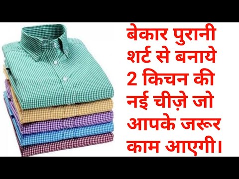 वीडियो: बकारा: एक लोकप्रिय जोड़ी का इतिहास