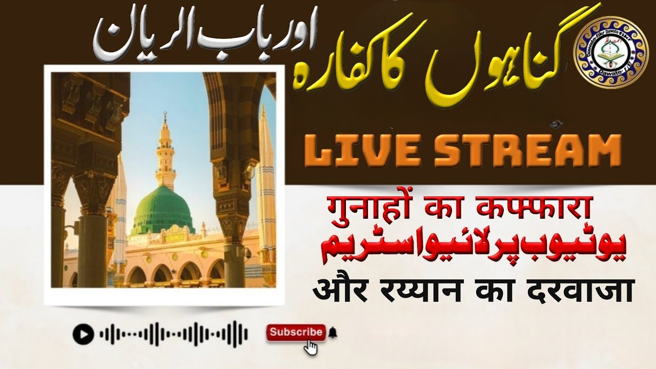 Dawate Fikr. Islamic gyan. Mohd ayyub. Islamic videos