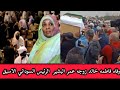 وفاه زوجه الرئيس السوداني السابق عمر البشير السودان عمر البشير فاطمه خالد 