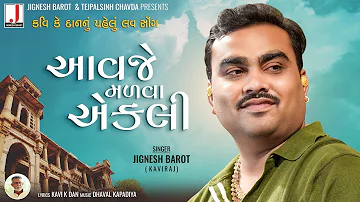 Jignesh Barot | Aavje Madva Ekli | આવજે મળવા એકલી | Lyrical Video | New Gujarati Love Song 2023