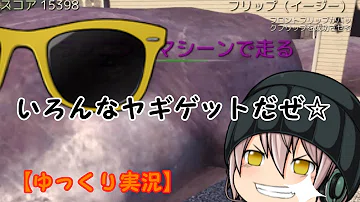 تحميل ゴート シュミレーター 攻略 Mp4 Mp3 تحميل ゴート シュミレーター 攻略 Mp4 Mp3