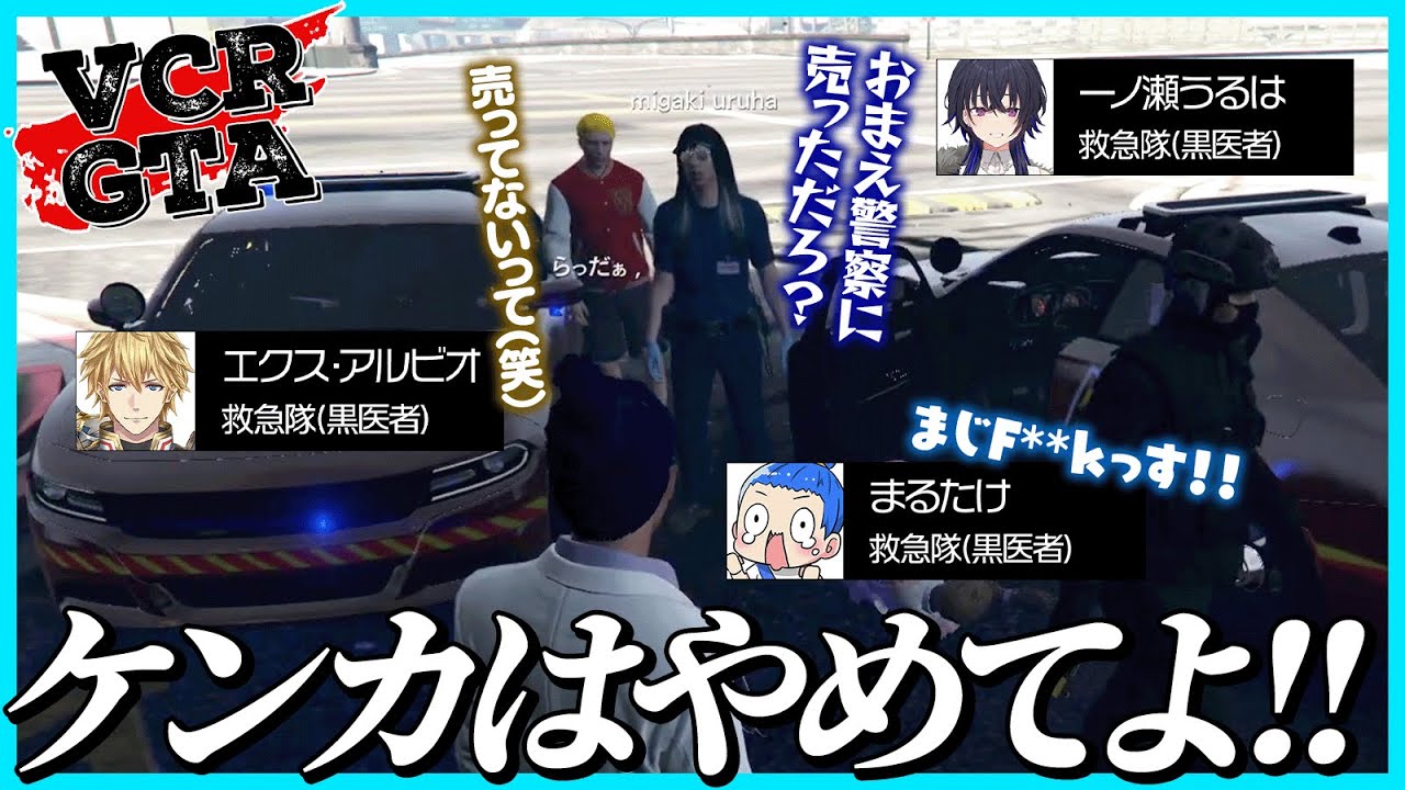 【VCRGTA】医療チーム崩壊…身内切りしはじめる黒医者たちに絶望するらっだぁ【#らっだぁ切り抜き】