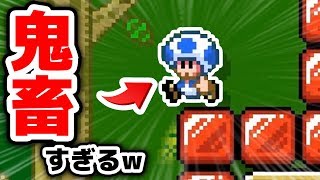 【マリオメーカー2?】スイッチを駆使して閉じ込めてくるキノピオが鬼畜すぎるｗｗｗ【みんなでバトル】