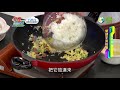 歡樂智多星 官方正版 [大廚小撇步]~~煮好料完整版--[香腸炒飯]  李哲松