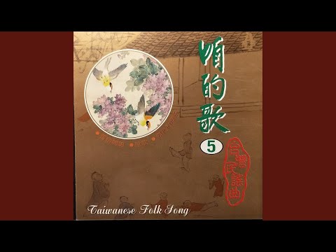 關仔嶺之戀