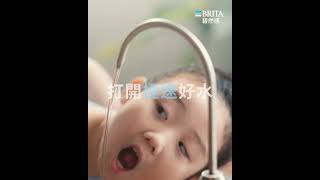 BRITA mypure GR1000大水量RO 雙芯五重超淨濾