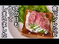 【3分でわかる簡単レシピ】皆が大好きなドレッシング|アボカドとハムのサンドイッチ|食パン