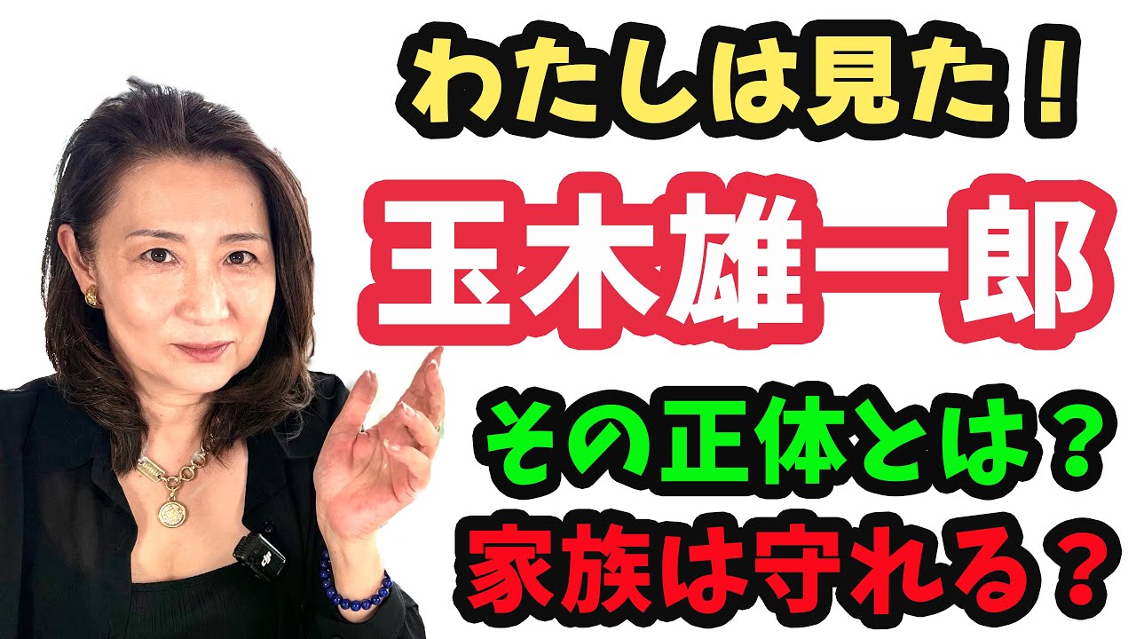 玉木雄一郎のウソと逃げ。経済学者高橋洋一氏が称した「玉木さんは、ホップ・ステップ・肉離れ」