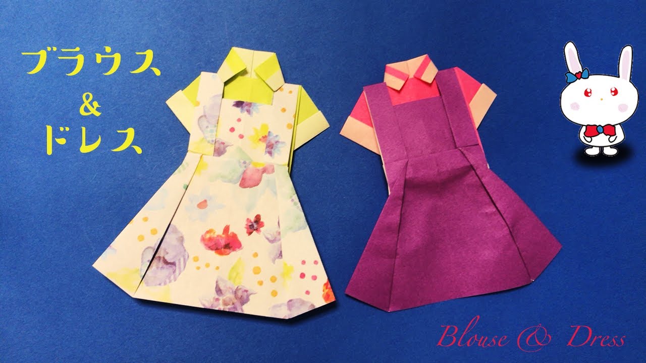 折り紙 ブラウス ドレス の折り方 作り方 How To Fold A Blouse Dress Origami Kids Asmr Youtube