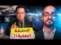 قصة إيلون ماسك الأب القاسي والجانب المظلم وراء الإنجازات 