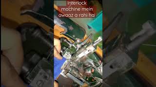 Interlock machine mein awaaz a rahi hai #short