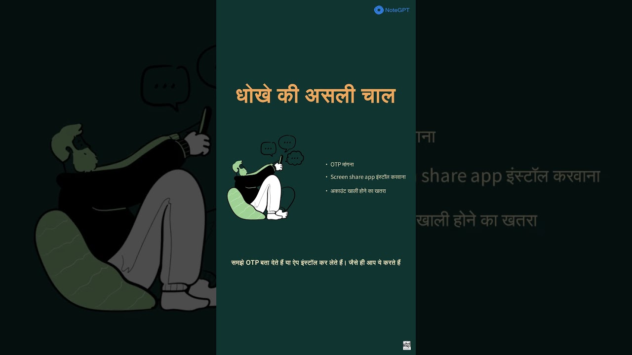 Fake Customer Care Scam | Google Par Number Search Kiya? ⚠️ Cyber Alert Hindi 