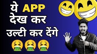 Top 5 Useless Applications on Google Play Store | Top 5 bekar apps screenshot 5