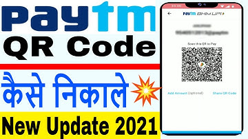 Paytm QR Code kaise nikale | Paytm ka QR Code kaise nikale | How to find QR Code Paytm 2021