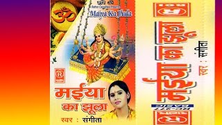 Maiya Ka Jhula | मैया झूला पर गया | Mata Bhajan