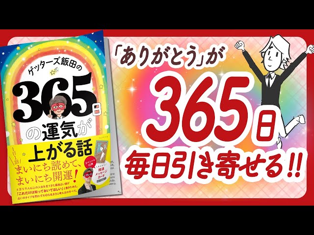 🌈まいにち開運！🌈 