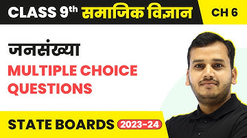 Population (जनसंख्या) - Multiple Choice Questions | Class 9 Geography Chapter 6 | CBSE/NCERT
