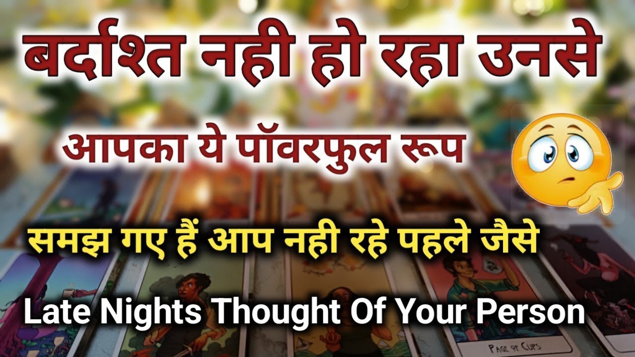 Late Night Thoughts😳No Contact Situation❤Current Feelings❤‍🔥Aaj ki Feelings💘Timeless Reading