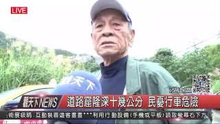 1051121觀天下新聞（HD)LIVE直播