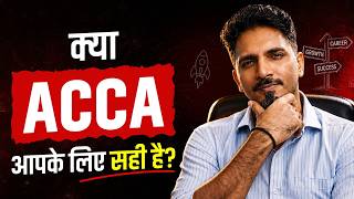 क्या ACCA आपके लिए सही है? | Jobs, Salary &amp; Global Opportunities