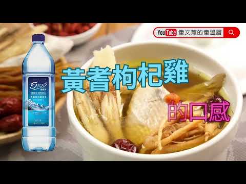 5100小厨房-黄耆枸杞鸡汤|2024.1.