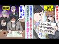 【漫画】結婚式当日に嫁が式をキャンセル「高収入彼氏と結婚する♡」と置手紙を残して逃亡。速攻で離婚した結果…