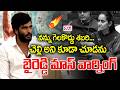 చెల్లి అని కూడా చూడను బైరెడ్డి మాస్ వార్నింగ్ | Byreddy Siddharth Reddy Fires On Byreddy Shabari
