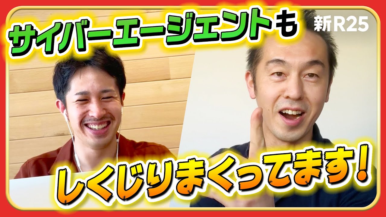 失敗する人事制度の共通法則を人事トップが解説！（サイバーエージェント人事制度のしくじりランキング・前編）@SOYAMA