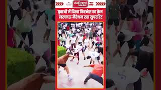 लखनऊ मैराथन में युवाओं का जबरदस्त जोश 🏃 फिटनेस का दिखा नया जुनून!