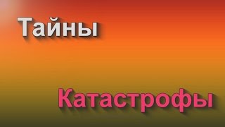 Катастрофа. Вулкан в США. Йеллоустон. Катастрофа. Вулкан в США. Йеллоустон.