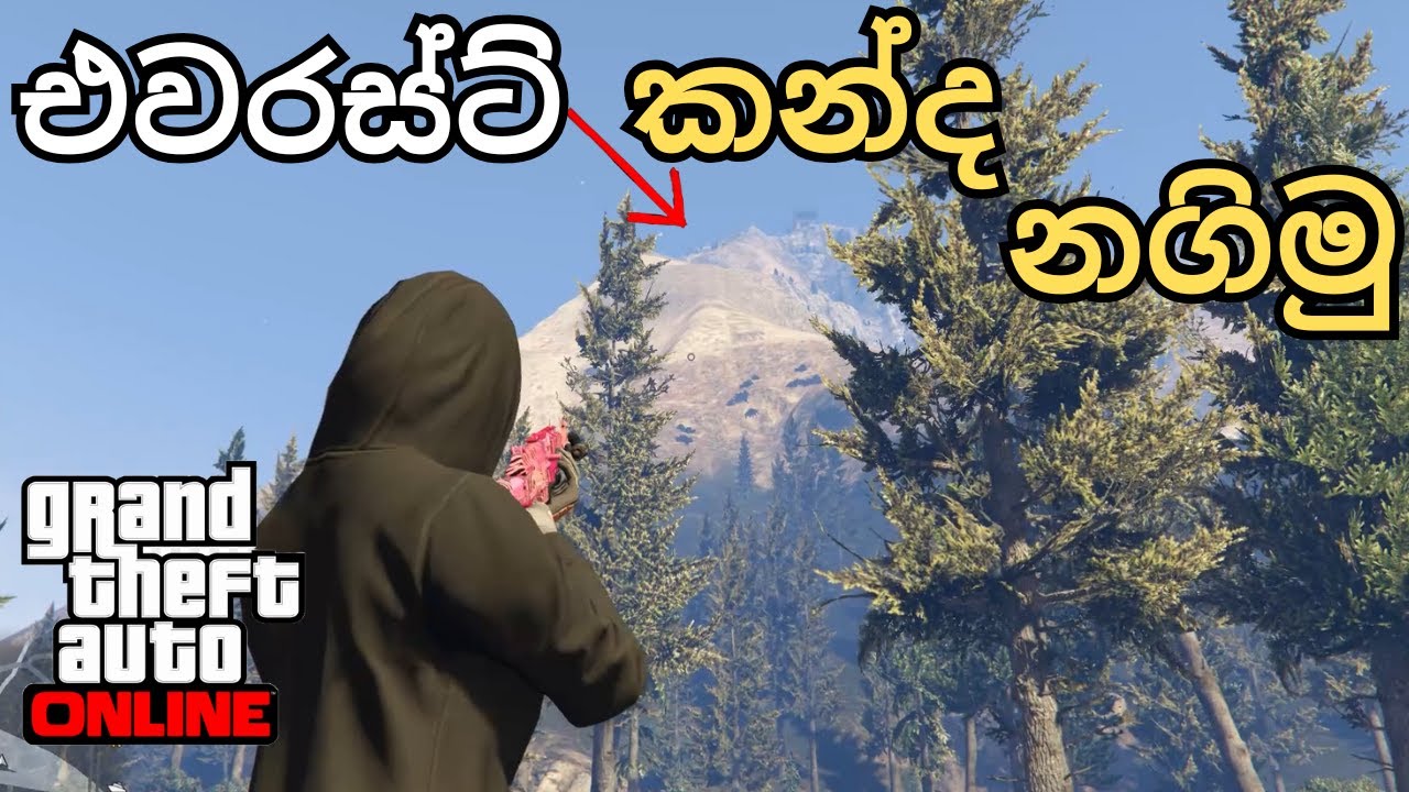 දිගම ට්‍රක් එකෙන් එවරස්ට් නගිමුද? 😱😎 New | GTA V Gameplay
