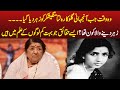وہ وقت جب آنجہانی گلوکارہ لتا منگیشکر کو زہر دیا گیا زہر دینے والا کون تھا 
