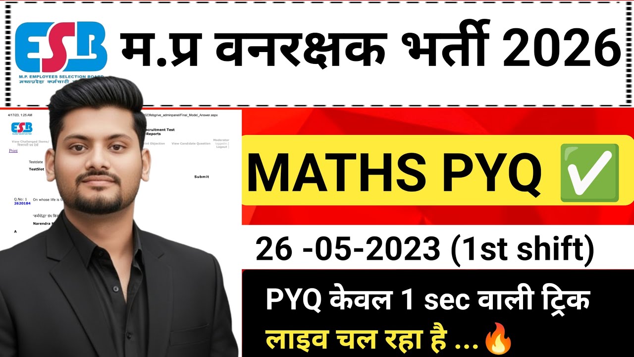 MP Van Rakshak & Jail Prahari 2026 | Maths PYQ केवल 1 Sec वाली Trick 🔥 | 26-05-2023 (1st Shift)