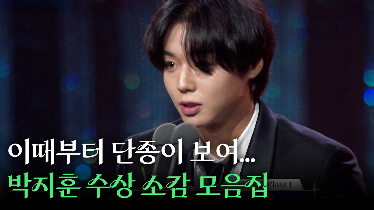 이때부터 단종이 보여... '왕과 사는 남자'로 제2의 전성기를 맞이한 연기 천재 박지훈 수상 소감 모음집 | KBS 방송