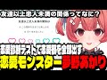 【雑談】恋愛診断テストで重い乙女な恋愛観を語るあかりん【夢野あかり/ぶいすぽ切り抜き】