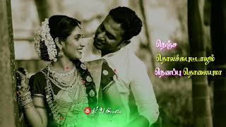 Adi Aathi Vaadayila / Whatsapp status Tamil / Old / Romance status / நெருப்ப ஒளிச்சு